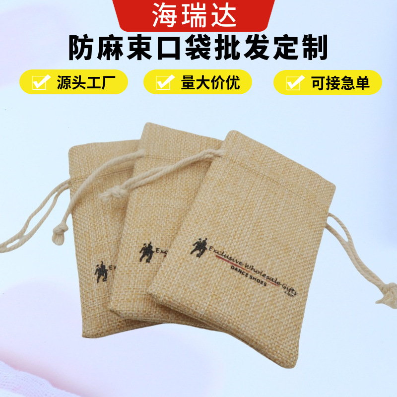 厂家定 做 精美佛珠袋 玉石束口袋 棉麻布佛珠袋量大从优