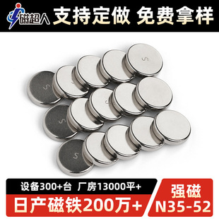 Magnet Manufacturer Supplies Neodymium Iron Boron Round Strong Magnetic Round Magnet Strong Magnet Square Magnetic Steel Permanent Magnet Stone