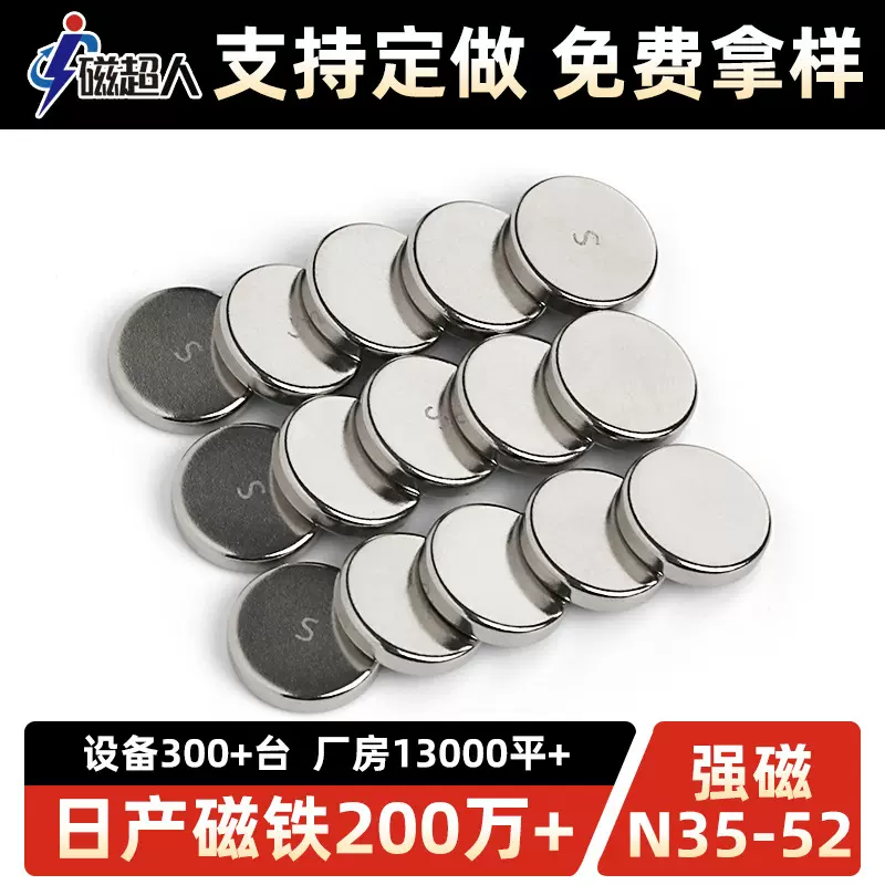 磁铁厂家定制钕铁硼圆形强磁小磁铁片强力磁铁方形磁钢永磁吸铁石
