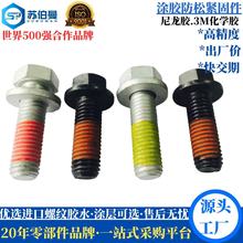 M3-M60�T�z��˨ ���W�z�����z���Ƿ��m��˨ �T�z�����ݽz