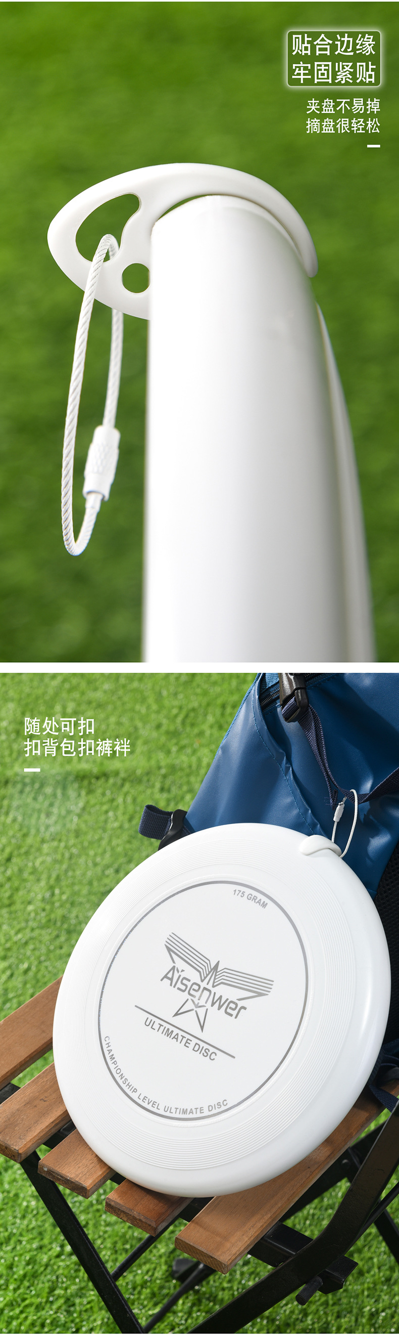aisenwer飞盘挂扣-小号_05.jpg