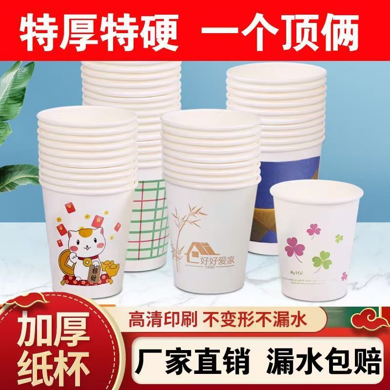 紙コップ使い捨てコップ家庭用厚紙コップ注文箱卸売り紙コップ商用注文卸売り|undefined