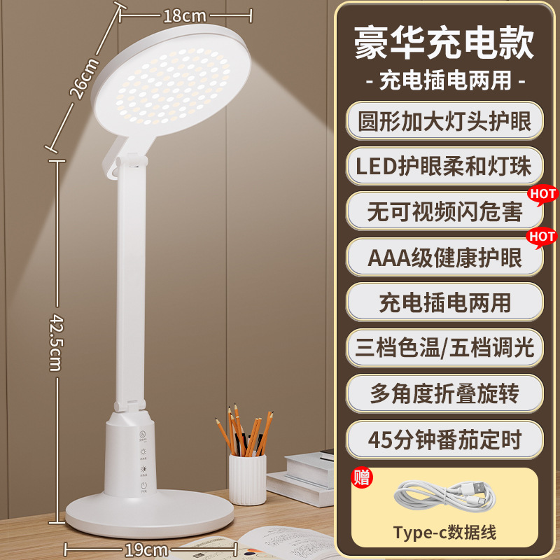 lámpara de escritorio de protección de ojos LED inteligente pantalla digital aprendizaje alumno especial lámpara de cabezal de cama dormitorio recargable cabezal de cama dormitorio lámpara de lectura