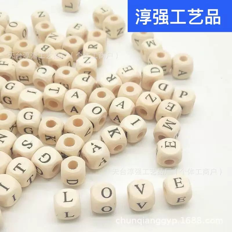 厂家现货串珠荷木英文字母珠子diy木质字母珠子木儿童串珠10mm