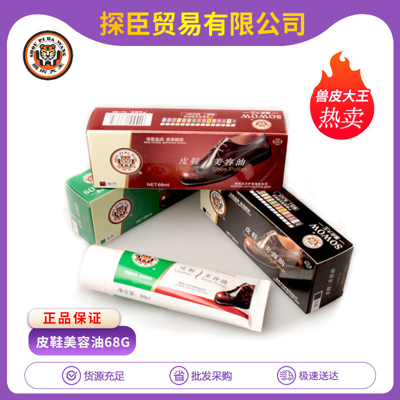Hanhuang Leather King Shoe Polish Colorless Leather Care Oil Brown High-grade Leather Shoes Care Shoe Polish Black