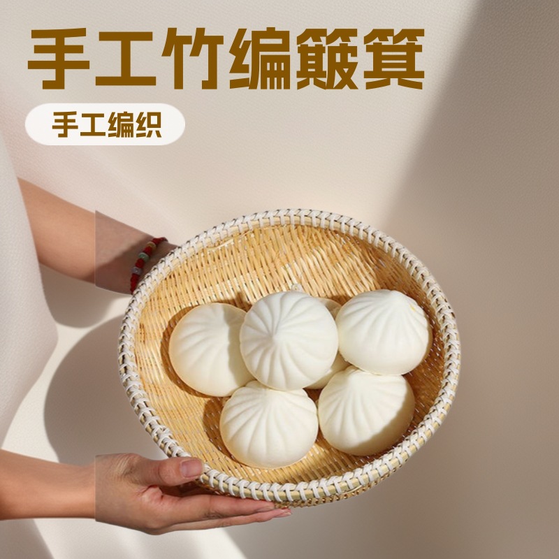 竹编制品圆簸箕洗菜竹篮子干果零食收纳小箩筐农家水果馒头筐手工