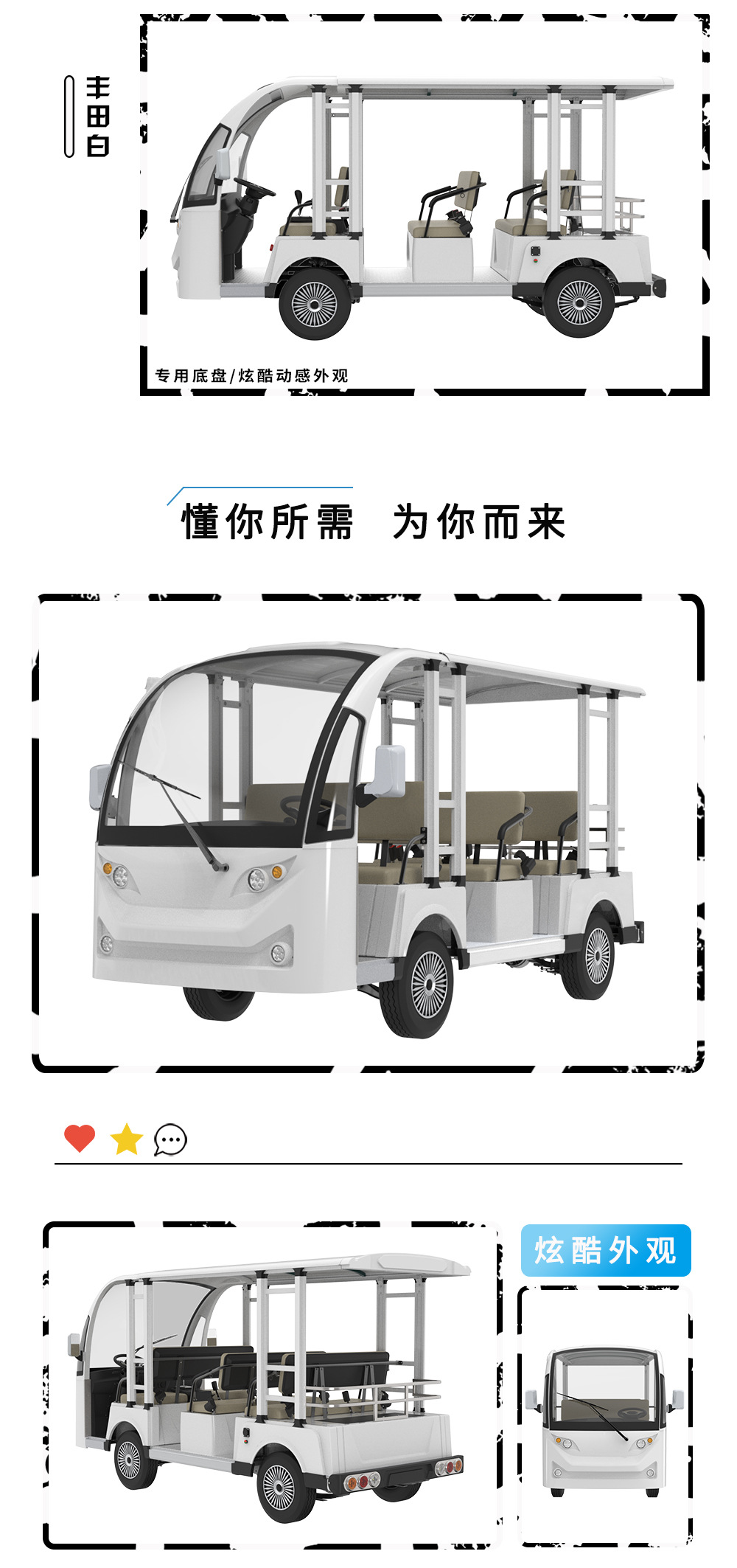 Electric Sightseeing Vehicles for Tourist Attractions, 8-23 Seat Golf Carts, Vehicles for Property Tours and Viewings, Property Patrol Vehicles
