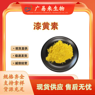���S��50%85%98%��ɪͪ528-48-3�S����ȡ��ߺ����F؛���]�ɼĘ�