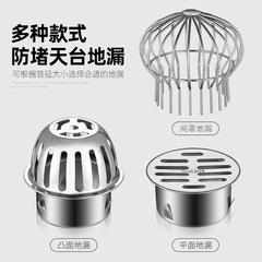 304ステンレス鋼屋外天台床漏れカバーフィルターカバー屋根ベランダ雨水斗排水管防栓ネットカバー