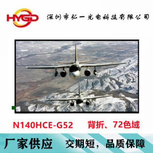 14�米��Һ����1920*1080FHD�ֱ���EDP�ӿ�N140HCE-G52�����Ӱ�