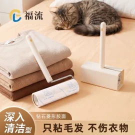 除毛/粘毛器