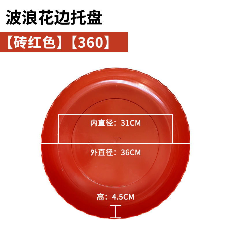 360 레드 내경 31cm (2개 팩)