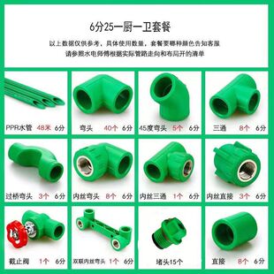 ����pprˮ���ײ���Ʒ�����b�����4��6��ˮ������ߜ؟������ˮ