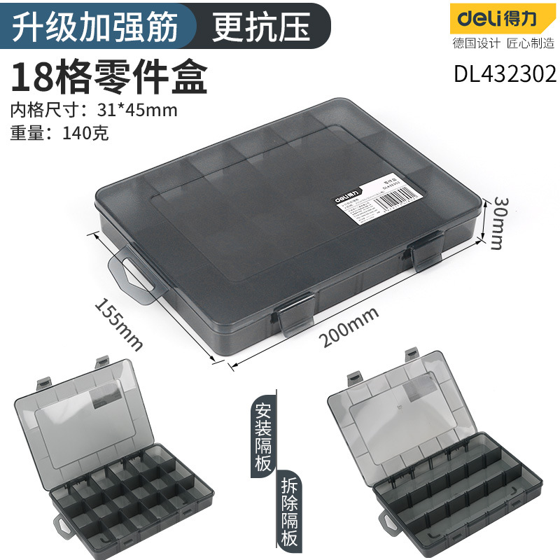 Deli piezas caja de plástico multi-rejilla caja de almacenamiento multifuncional caja de tornillo componentes electrónicos accesorios de perforación caja de celosía