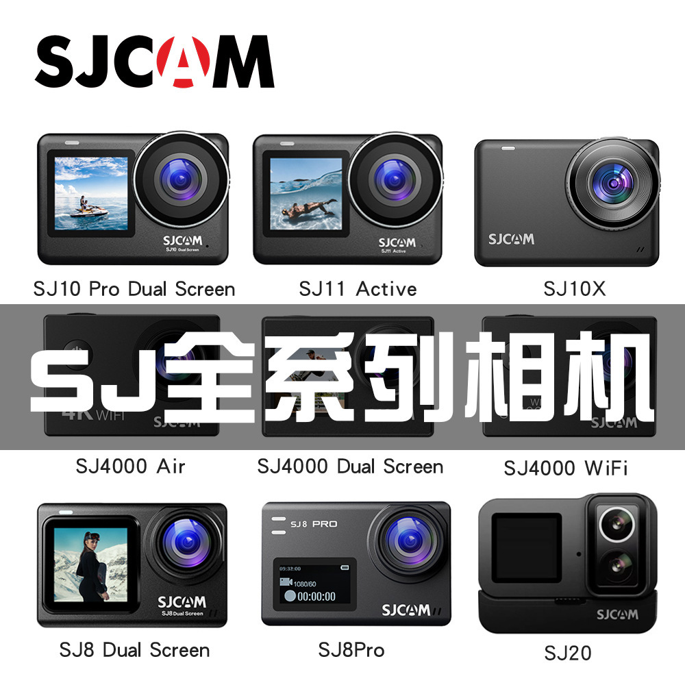 SJCAM原厂SJ10 X PRO SJ8 SJ11 SJ6 SJ20 SJ4000Air WIFI 双屏