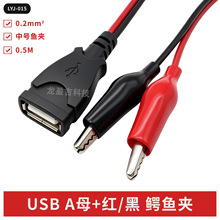 USB Aĸ�D�{�~�A��0.2ƽ��0.5�� �t����̖�~�A�Դ�yԇ��