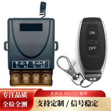 交流220v灯照明遥控开关 大功率远程免布线单路智能无线遥控开关