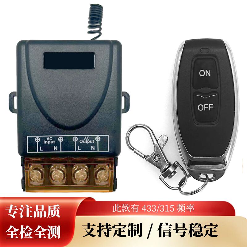 Ac 220V Lamp Lighting Remote Control Switch High Power Remote Wiring-Free Single-Channel Intelligent Wireless Remote Control Switch