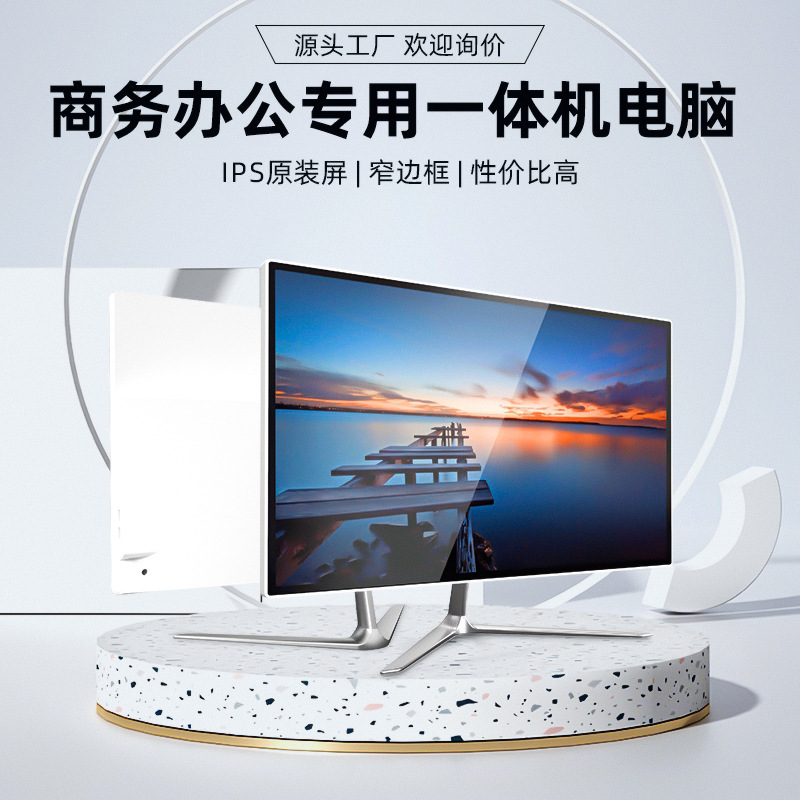 Brand New Colorful All-In-One Computer for the Beginning of School Season Wholesale Business Office Real Estate Agency Education Assembled Desktop Computer