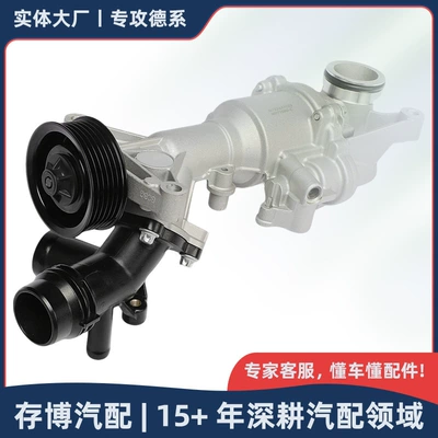 2742000900 2742000007 Water pump is suitable for Mercedes-Benz M274/GLC/C/E-class 2006-2018 (Water pump)