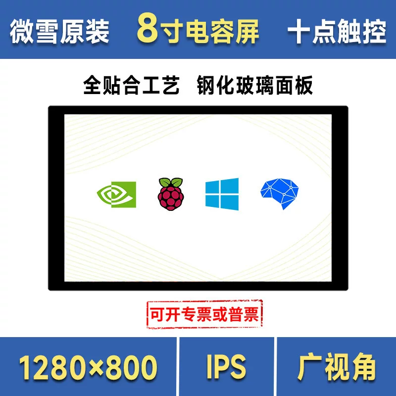 Дисплей для Raspberry Pi 10.1" HD полный сенсорный экран 1280×800 IPS