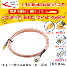 RG316D�p������y���l���L��MCX��ĸ�D����UHF����50�WķRFͬ�S��