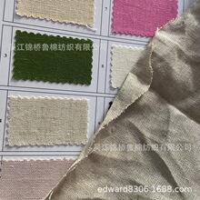 棉亚麻坯布砂洗涤麻本色杨柳皱布印花粘亚麻棉混纺竹节色织牛津纺