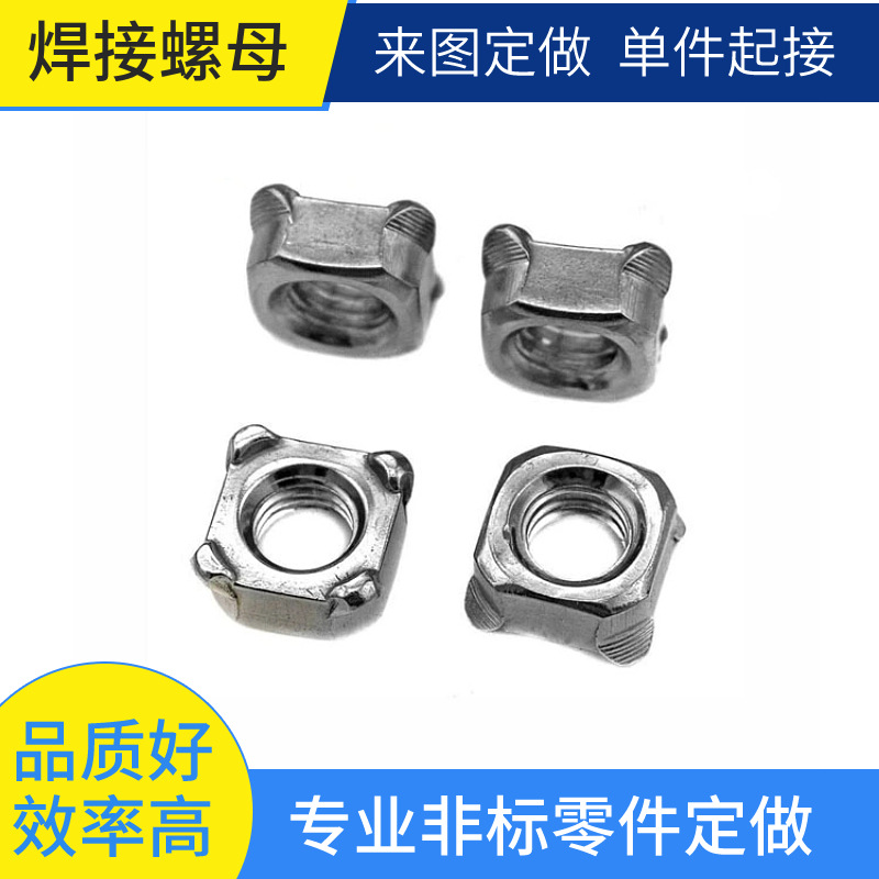 【永年标准件】销售镀锌四方螺母.焊接螺母.异型螺母M8