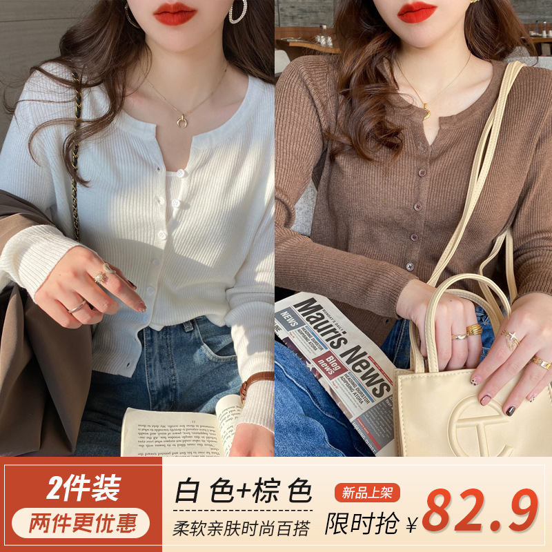 长袖针织打底衫女春装2025新款领薄款开衫毛衣外套修身内搭上衣|undefined