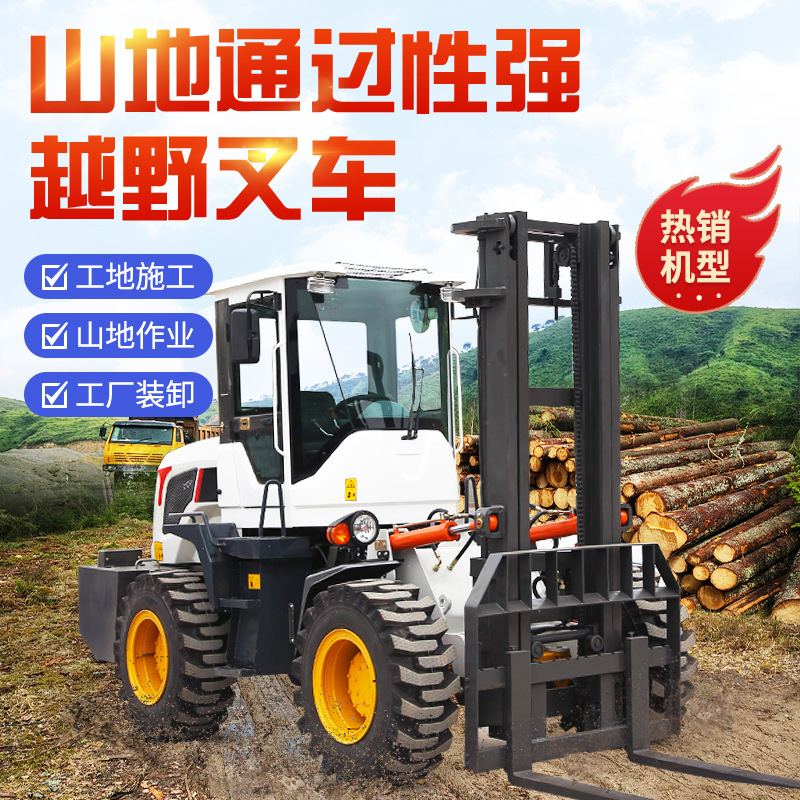 Las carretillas elevadoras todoterreno se pueden equipar con abrazaderas, vehículos de transporte para obras de construcción de 3 y 5 toneladas, elevadores de perfil bajo y carretillas elevadoras elevables.