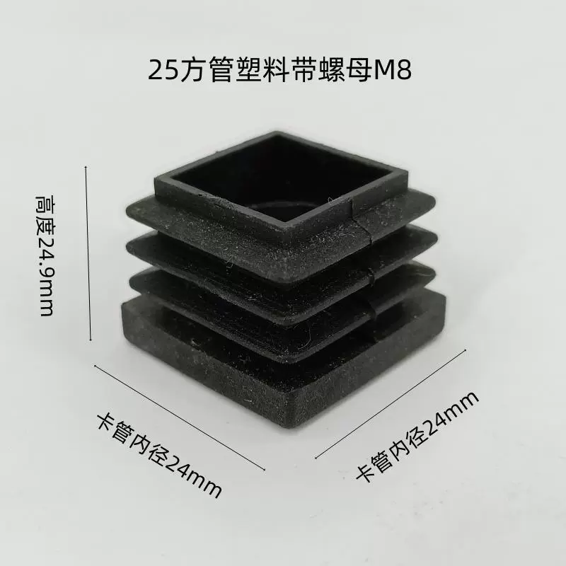 25 квадратная труба пластиковая с гайкой пластиковые аксессуары