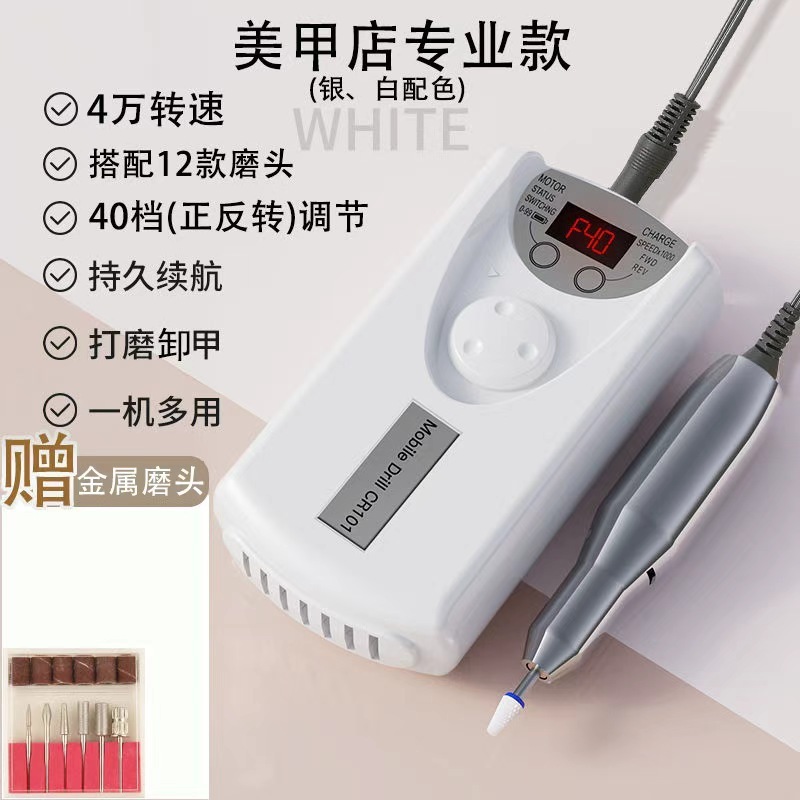 101新款美甲打磨机指甲锉指甲打磨机 静音磨甲机5W转卸甲机|undefined