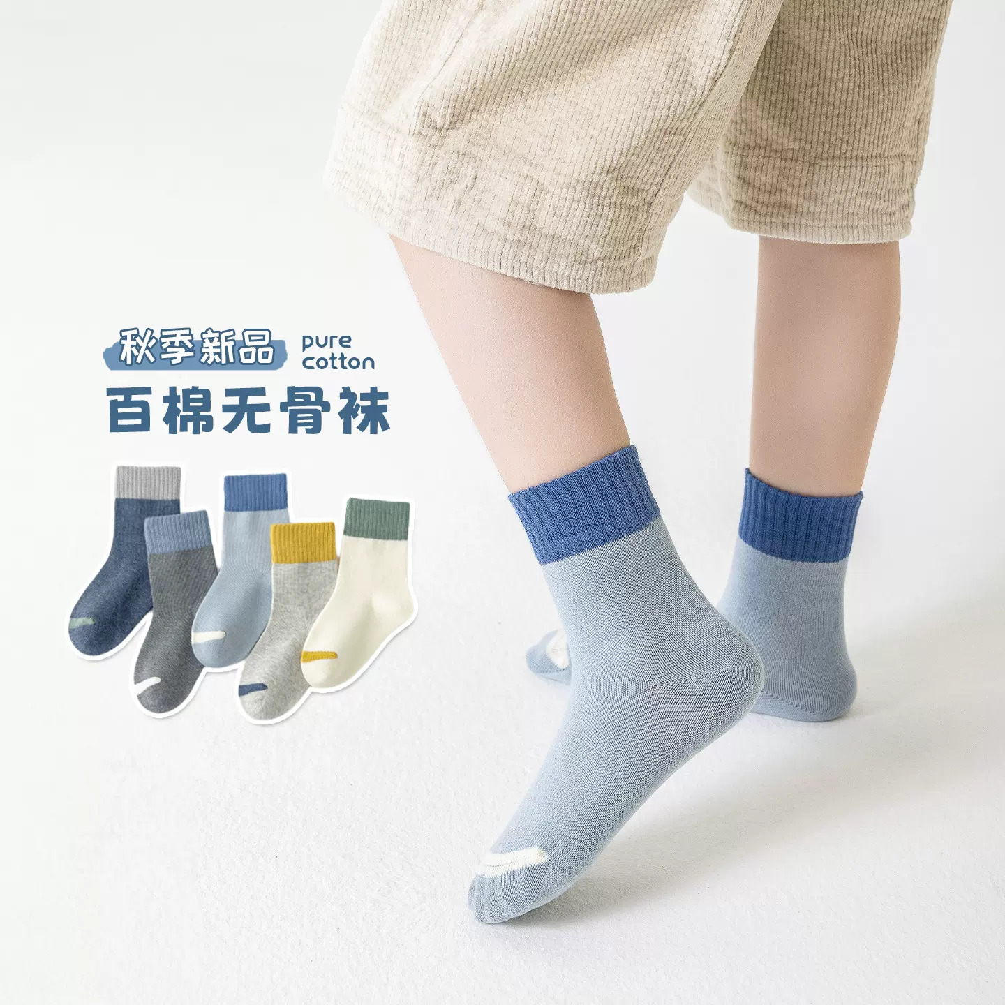 儿童袜子2025秋季新款纯棉中筒袜无骨男童女童学生袜诸暨袜业批发