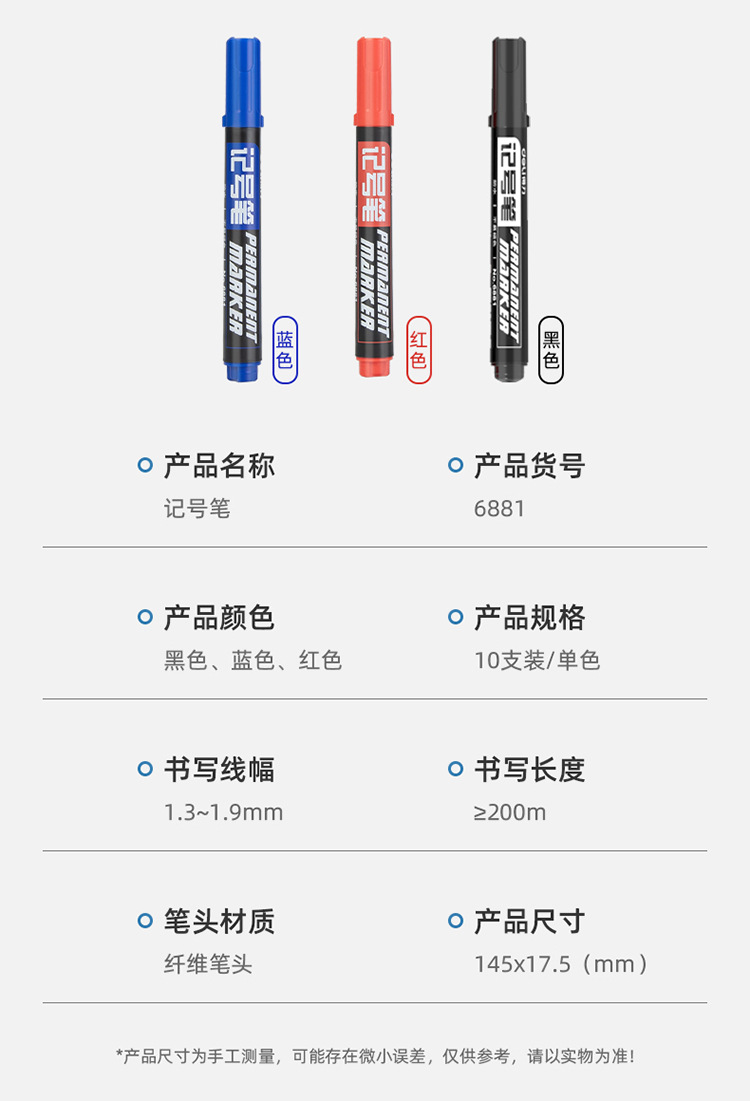 记号笔黑色油性防水速干墨水不可擦大容量大头笔彩色红水笔勾线笔详情48