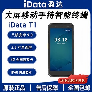 iData T1���I�֙CPDA�ֳֽK���������S������̔����ɼ����ܼ���