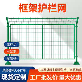 高速公路护栏网公路河道水库防护网铁路机场铁丝围网框架护栏网