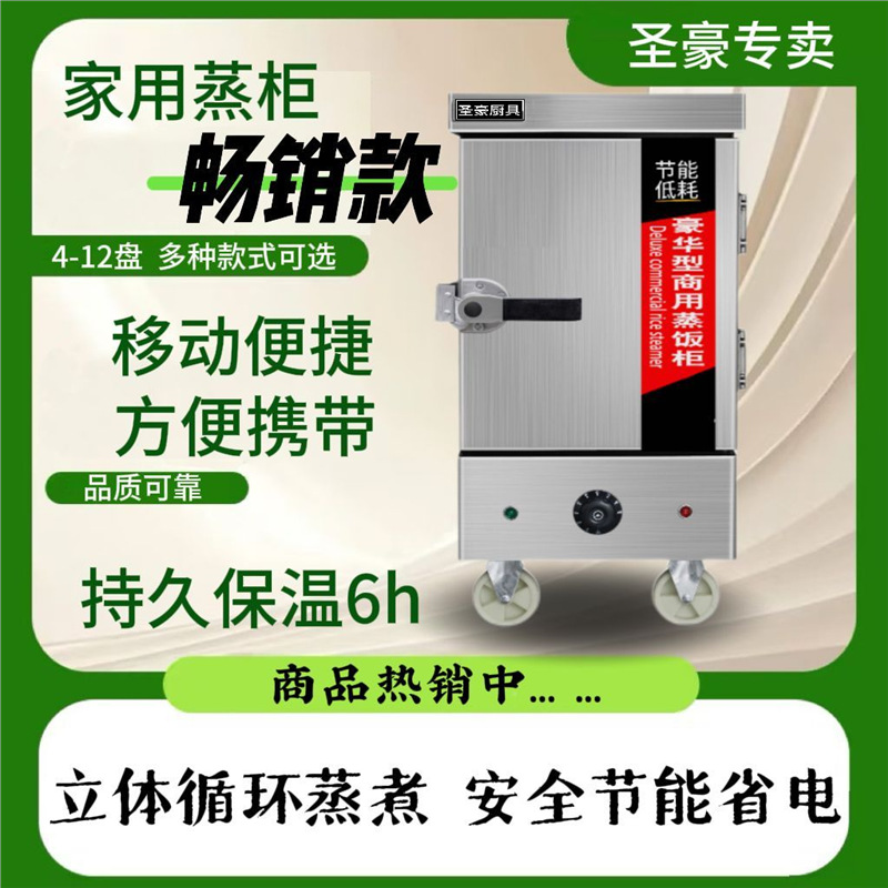 Caja de vapor eléctrica comercial de arroz al vapor, horno de arroz al vapor, caja de vapor de pan al vapor, pan al vapor, comedor automático pequeño gabinete de vapor de gas