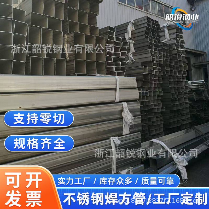 厂家直供2205不锈钢工业自动高频焊方管矩形管 不锈钢厚壁方管