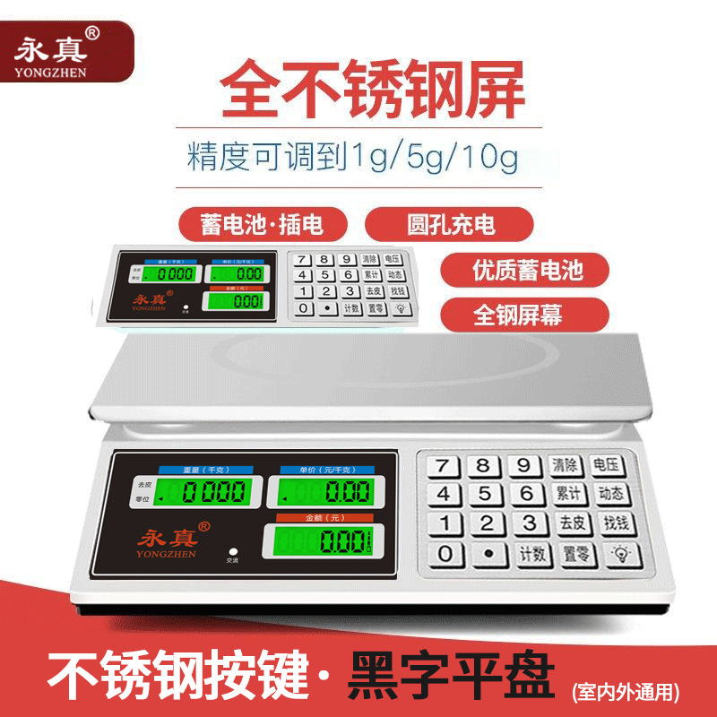电子卖菜秤计价秤10g高精准台秤电子商用秤30公斤计数水果秤跨境|undefined
