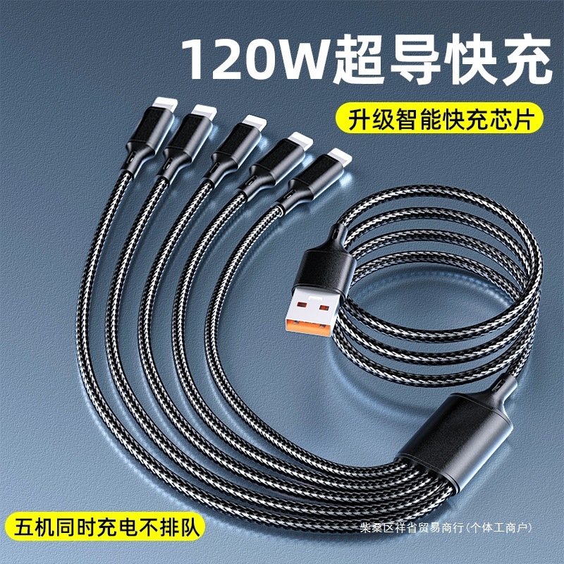 120w超高速充電は、1対5の充電器、5つのTypeC充電ケーブル、マルチヘッド5のAppleおよびHuaweiデジタルに適しています。|undefined