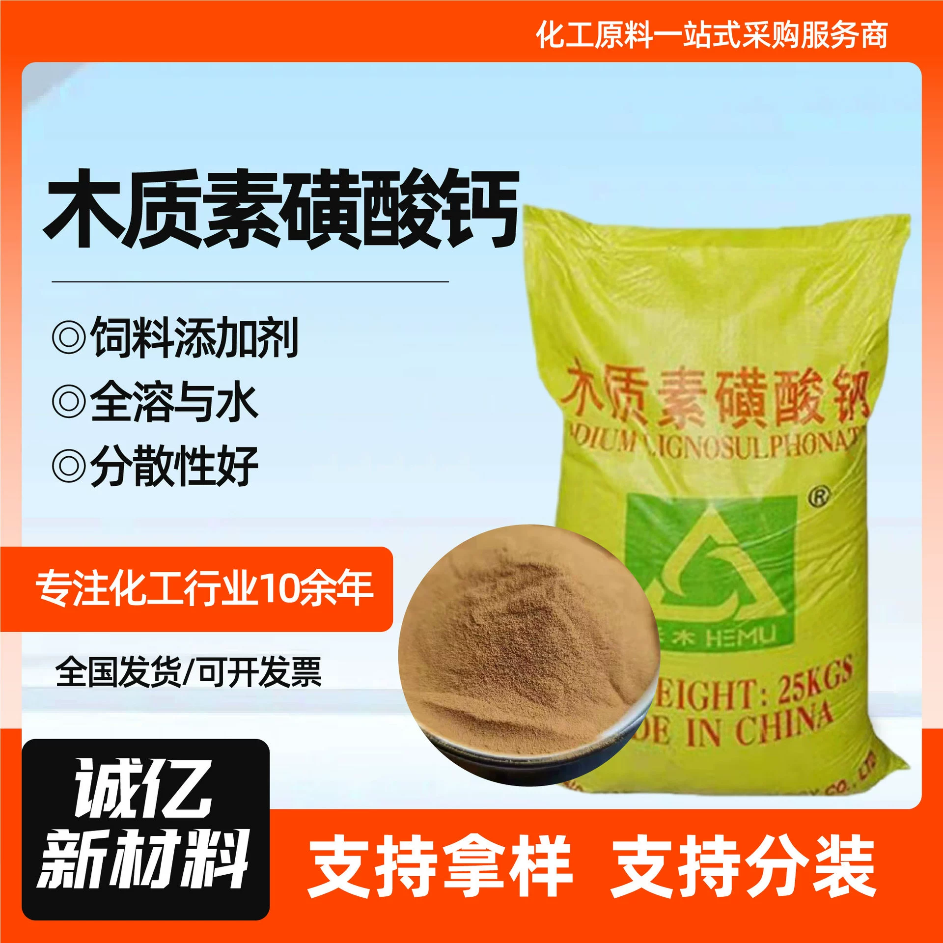 Лигносульфонат кальция, замедлитель затвердевания бетона, огнеупорный материал, водоуменьшающий агент, строительный клей, лигносульфонат кальция