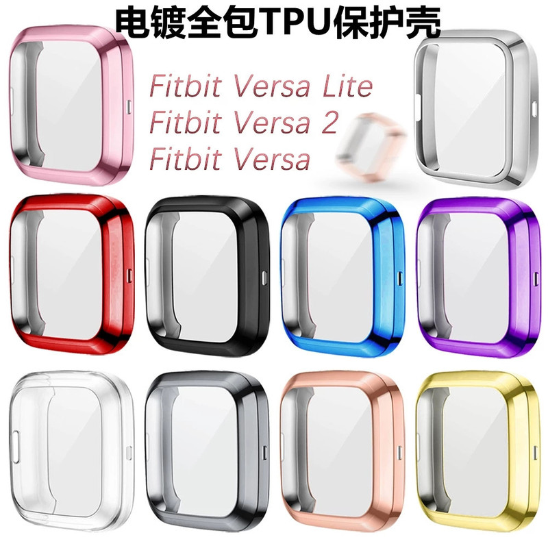 Suitable for Fitbit Versa/Lite Watch Case Versa2 All-Inclusive Electroplated Tpu Protective Case Cover