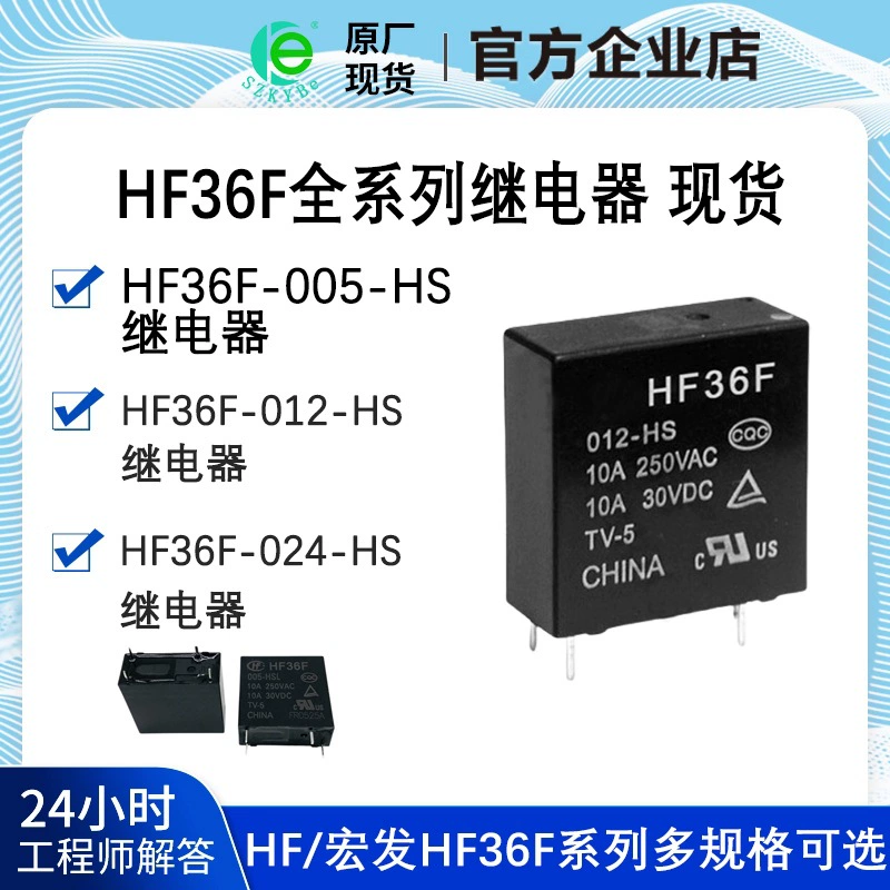 HF32FV-G-12-HSTF реле Hongfa 24-HTF HLTF 32FV-05 набор нормально открытый 4 фута 10A