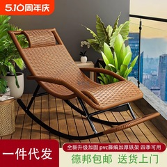 藤编懒人椅藤椅躺椅老人摇椅大人摇摇椅靠背夏季家用逍遥阳台午睡