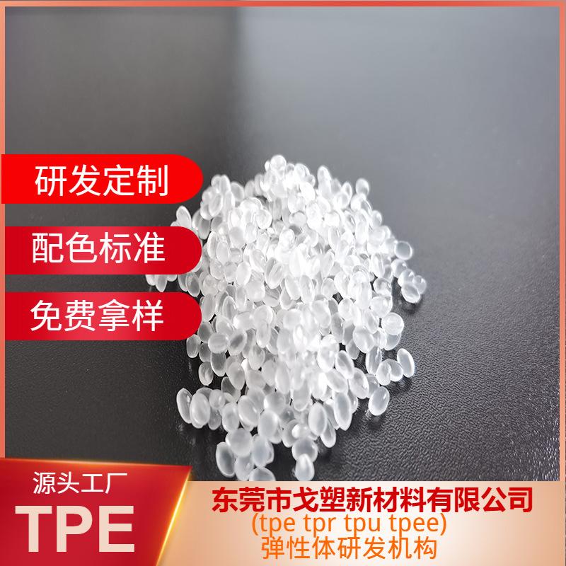 TPEジェルクッション材 アイスクッション材 TPE TPRハニカムエッグ材 TPE原料 Gosu TPE素材|undefined