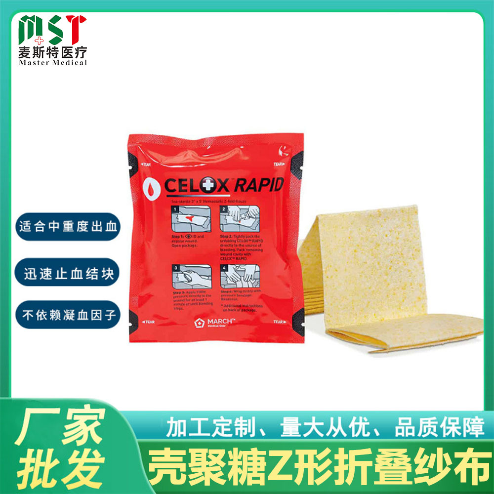MASTER shell polyssan Z -shaped folding blood gauze outdoor outdoor…