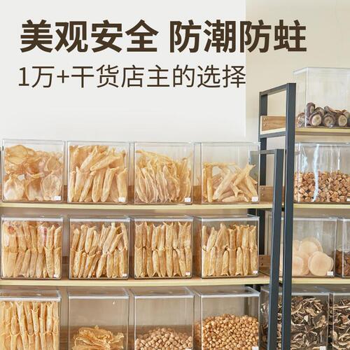 Jiabao factory direct sales dried tangerine peel and cordyceps sealed jar dry goods medicinal materials square storage box high transparent plastic storage box
