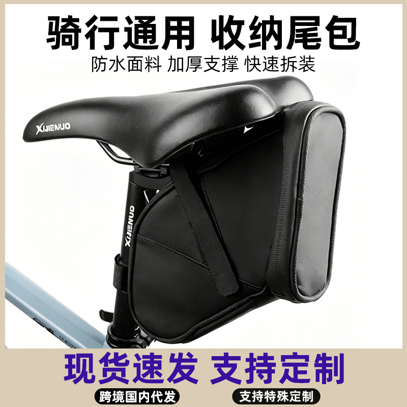 Cross-Border Bicycle Saddle Bag Waterproof Road Bike Universal Rear Seat Bag Storage Bag Customization