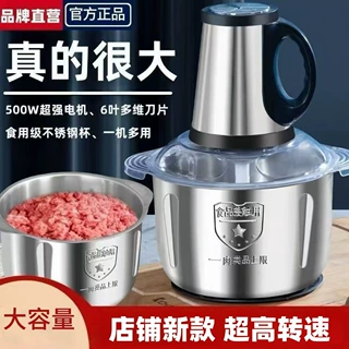 新款不锈钢电动绞肉机家用和面多功能料理蒜泥碎绞菜