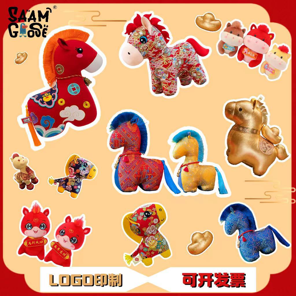 2026 Year of the Horse Mascot Plush Doll Zodiac Pony Toy with Logo Printing Gift for Annual Meeting Small Gift
